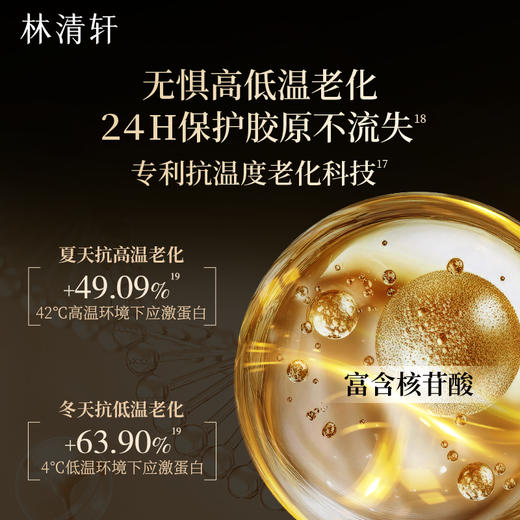 【爆款组合 】林清轩山茶花5.0抗皱修护精华油3ml+小金珠抗皱微珠精华水30ml+2.0黑金时光肽抗皱面霜6g 商品图14
