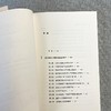中信出版 | 一边崩溃，一边自愈 商品缩略图3