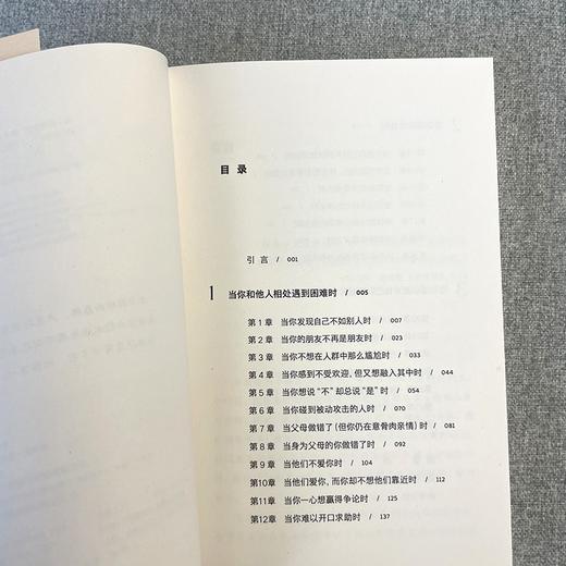 中信出版 | 一边崩溃，一边自愈 商品图3