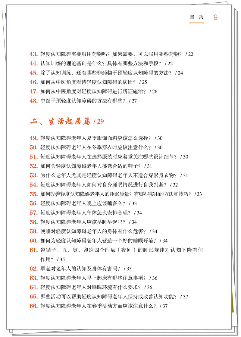 目录3.jpg