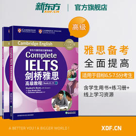 【新东方】剑桥雅思高级教程(附练习册)Complete IELTS Bands6.5-7.5 IELTS 雅思辅导教程