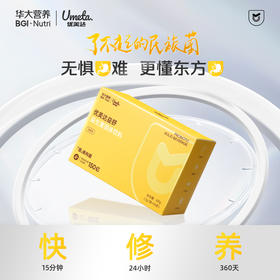 【守胃助手·新升级益舒】三大升级！消化应酬常备！“益”步到胃 舒服无忧 呵护胃健康(30袋/盒)