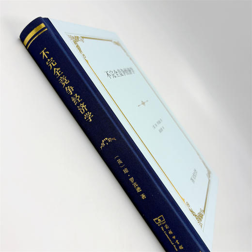 不完全竞争经济学(精装) 商品图4