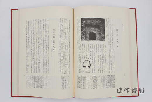【绝版旧书】龍門石窟の研究（3卷） / 龙门石窟的研究（3卷） 商品图2