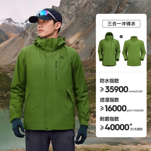 伯希和 户外经典男款冲锋衣三合一防水外套登山服 11340105 商品图8