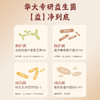 【全新升级】商务健康 优美达益净益生菌 调节心酐晴雨表 硬核守护 治愈小心酐 （15袋/盒） 商品缩略图4