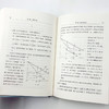 不完全竞争经济学(精装) 商品缩略图7