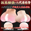 【男用器具】谜姬 江东三姐妹美臀硅胶果冻臀【控价产品】 商品缩略图5