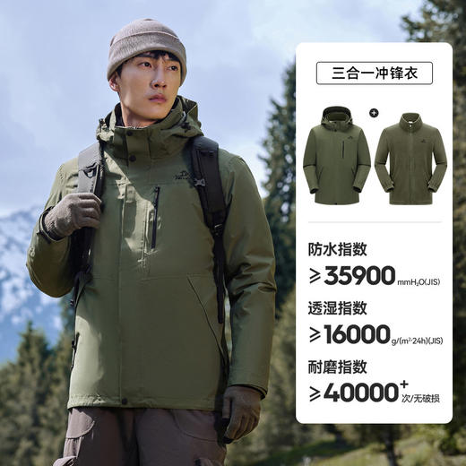 伯希和 户外经典男款冲锋衣三合一防水外套登山服 11340105 商品图7