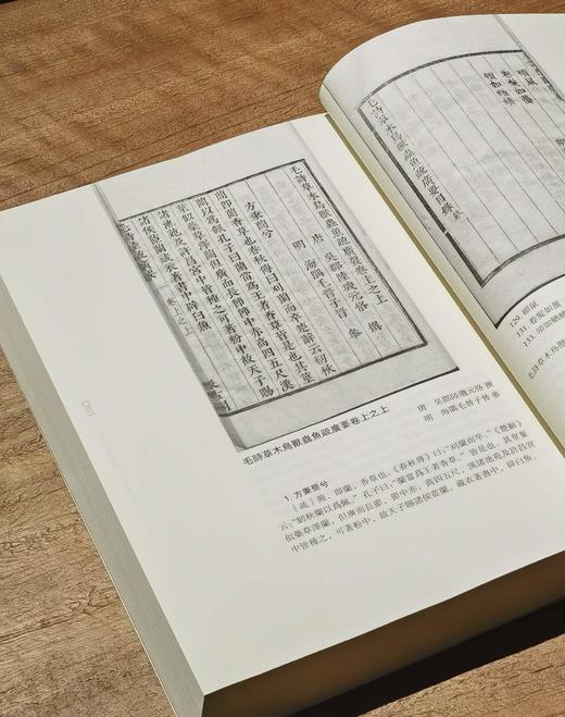 【特惠2.1折】《毛诗草木鸟兽虫鱼疏广要》，16开平装，[吴] 陆玑 撰；[明] 毛晋 广要，湖南科技出版社2021年一版一印，640页，定价220，售价48元。 商品图5