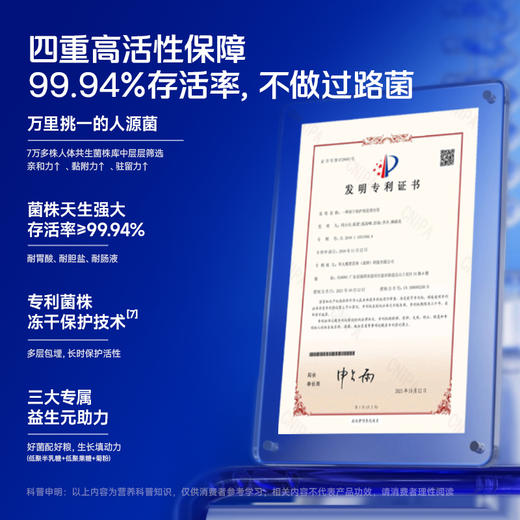 【全新升级】优美达益畅益生菌 连续10年口碑王牌！五种益生菌+两种益生元 噗噗自由 蹲坑快乐（30袋/盒） 商品图4