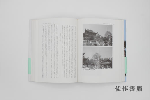 【绝版旧书】求法僧の仏跡の研究 / 求法僧的佛迹研究 商品图3