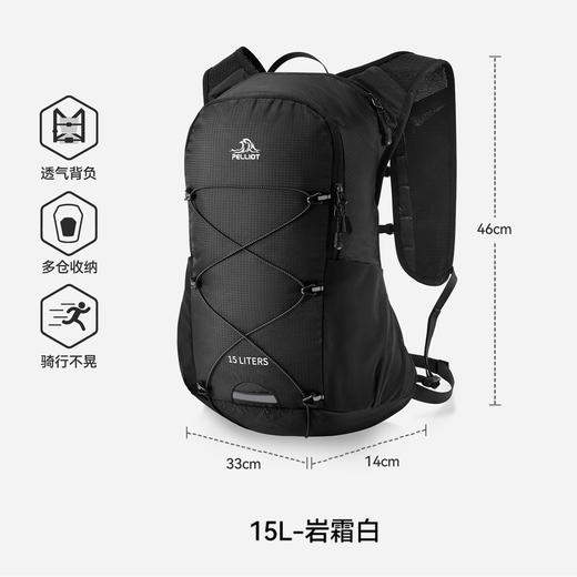 伯希和户外骑行包男女15L登山包轻量化徒步运动旅行便携双肩背包 商品图1