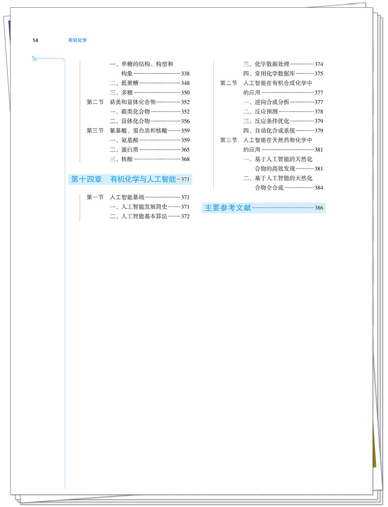 目录4.jpg