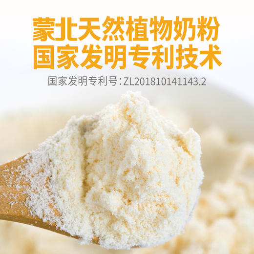 蒙北天然植物奶粉1罐600g（30g*20袋） 不加蔗糖独立包装 商品图3