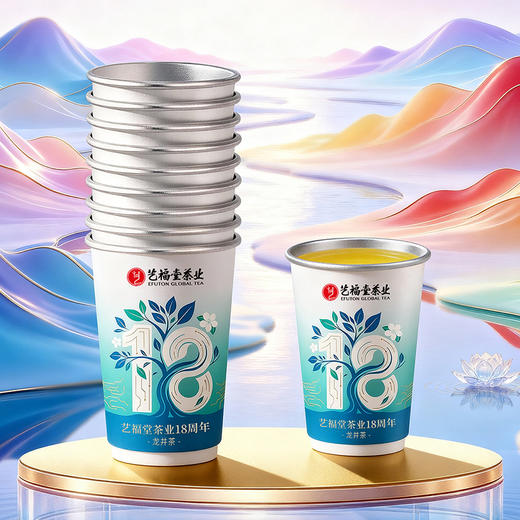 【单独下单不包邮，和包邮产品一起下单联系客服包邮】艺福堂纸杯龙井茶18g  18周年庆秒杀 商品图1
