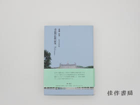 【绝版旧书】求法僧の仏跡の研究 / 求法僧的佛迹研究