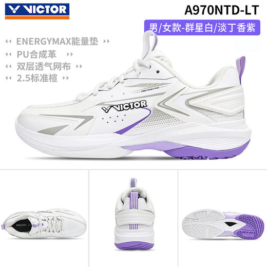 VICTOR威克多羽毛球鞋防滑耐磨轻弹缓震男女款运动鞋A970NTD 商品图1