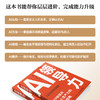 AI领导力：10倍提升个人生产力的实战指南 姚金刚乔向阳著 AI使用技巧豆包DeepSeek 商品缩略图4