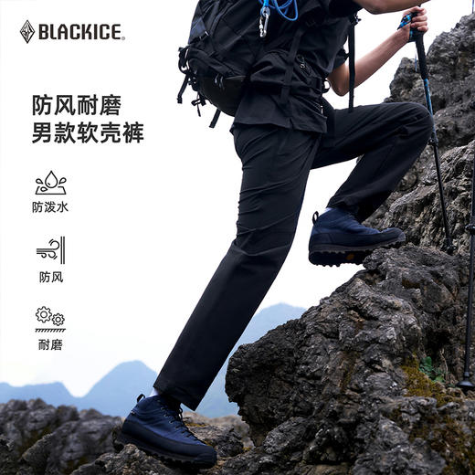 黑冰户外软壳裤男款防泼水耐磨徒步登山裤透气休闲长裤2614 商品图1