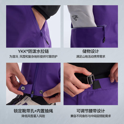 【P系列】伯希和硬壳冲锋裤女26新款TORAYDELFY防水户外登山裤男 商品图4