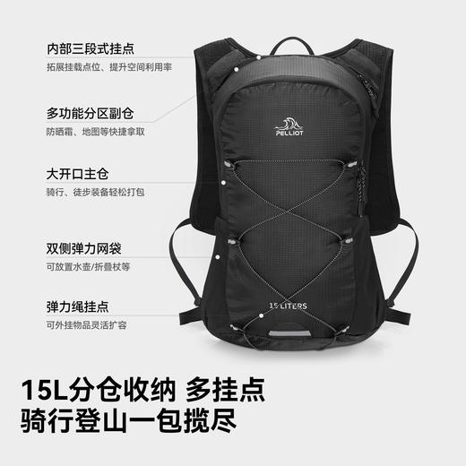 伯希和户外骑行包男女15L登山包轻量化徒步运动旅行便携双肩背包 商品图2