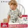 【新会员福利】嫚熙牛油果天竹纱罗儿童套装夏季凉感 商品缩略图0