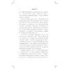 面向所有人的学校/十九世纪经典译丛/〔英]詹姆斯·密尔 著/张文军译/浙江大学出版社 商品缩略图2
