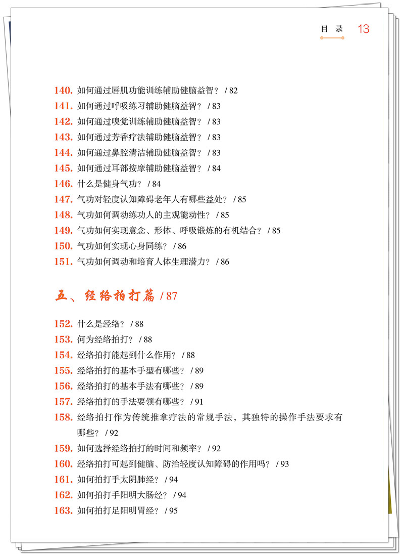 目录7.jpg