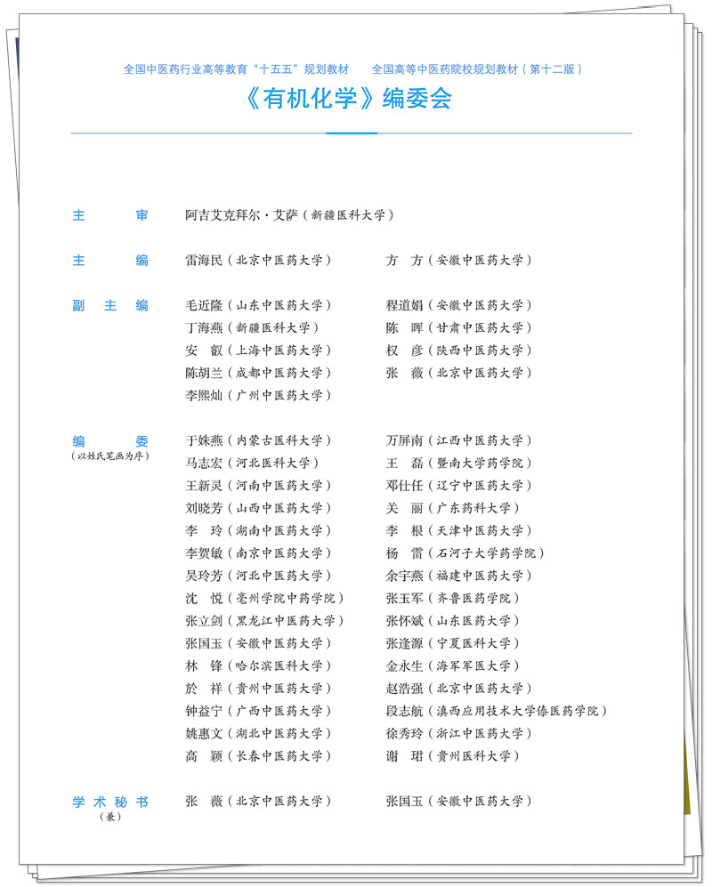 编委.jpg