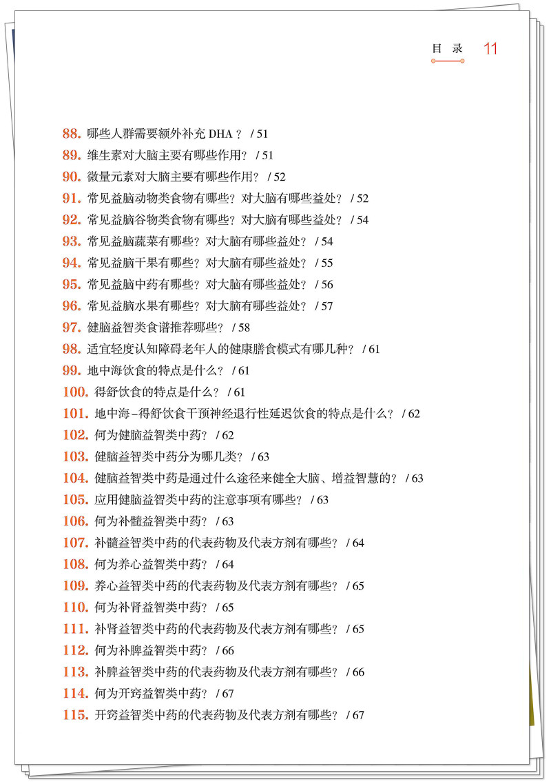 目录5.jpg