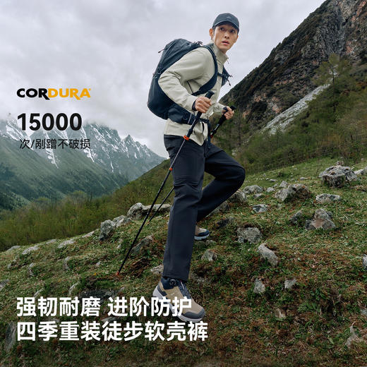 【P系列】伯希和户外专业软壳裤CORDURA耐磨透气防泼水重装徒步裤 商品图1