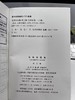 毛泽东选集（普及本）全四册 毛选毛语录选集文选全套思想书籍语录箴言重读矛盾论论持久战 人民出版社 商品缩略图6