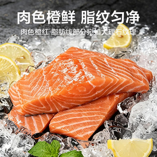 【甄选品质】八鲜桥 三文鱼柳 1kg/袋 肉色橙鲜脂纹丰腴 商品图2