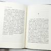 凯恩斯文集(第15卷)：艾尔弗雷德·马歇尔传 商品缩略图8