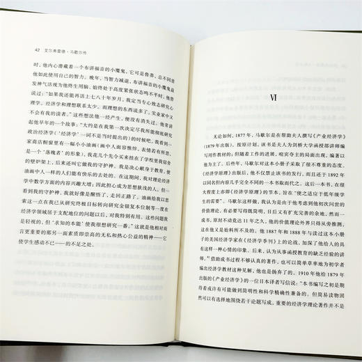 凯恩斯文集(第15卷)：艾尔弗雷德·马歇尔传 商品图8