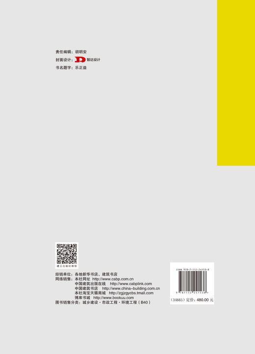 燃气工程设计手册（第二版） 商品图1