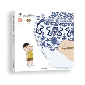 瓷器:泥土里的艺术魔法书