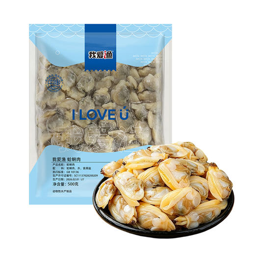 【色泽透亮】我爱渔 国产蛤蜊肉 500g/袋 个头匀称肉质鲜美 商品图4