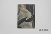 【绝版旧书】特別展　百済観音　法隆寺宝物献納110年 / 特别展 百济观音——法隆寺宝物献纳110年 商品缩略图0