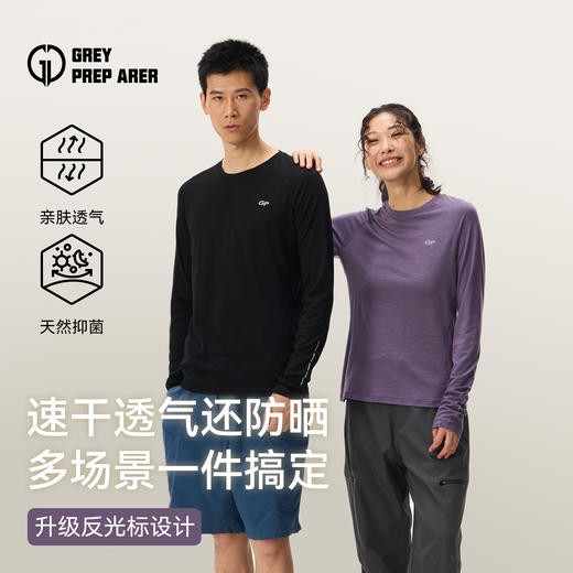 灰壳美利奴羊毛速干衣男女户外防晒t恤美丽诺徒步登山越野跑长袖 商品图0