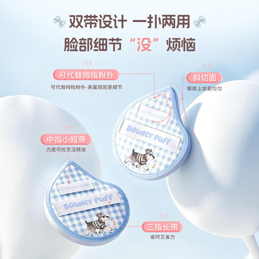 【清透无痕❗高效不吃粉】邦娜瓷汪汪粉扑底妆套装定妆干湿两用不吃粉亲肤化妆工具气垫。xe 商品图3