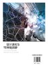 设计进化与可持续创新：设计趋势·未来形态·哲学思辨·人工智能 商品缩略图4
