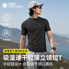 灰壳美利奴羊毛速干T恤半拉链短袖男2026夏季新款薄户外运动上衣
