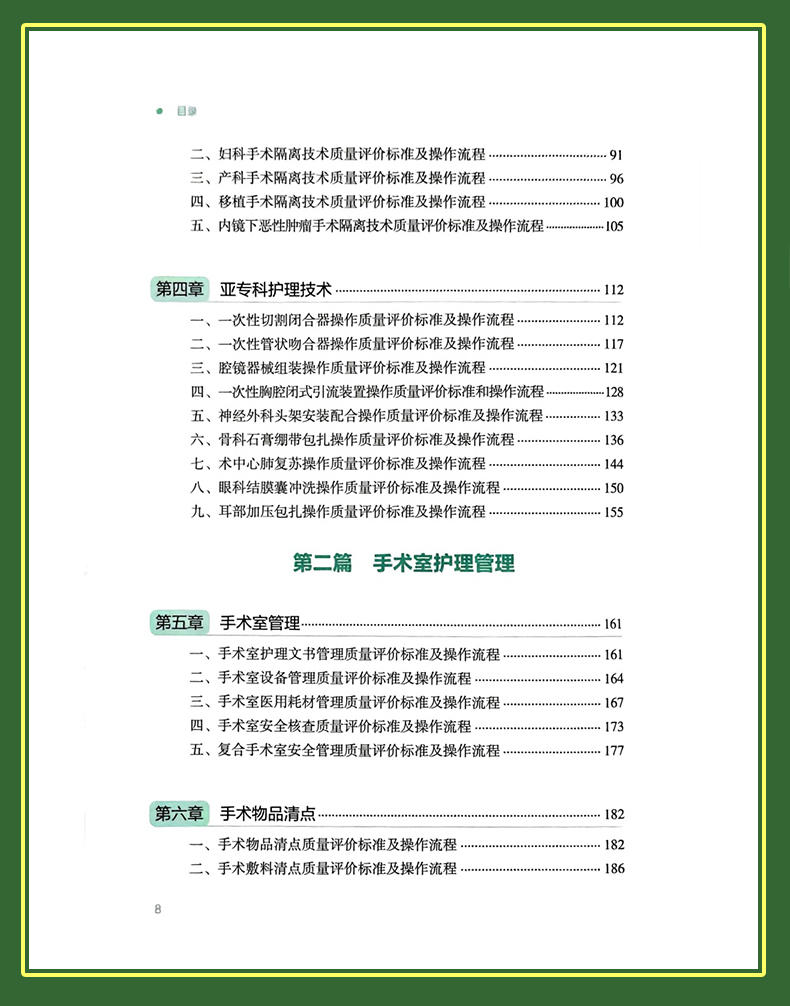 科普2-恢复的_08.jpg