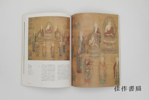 【绝版旧书】東大寺の至宝 : ドイツにおける日本年特別展帰国記念 / 东大寺的至宝：德国“日本年”特别展归国纪念 商品图3