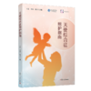 天使综合征照护指南 商品缩略图2