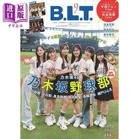 预售 【中商原版】B.L.T.2026年9月号 乃木坂46棒球部 小川彩 金川纱耶 黑见明香 柴田柚菜 日文原版日韩 B.L.T.2026年9月号