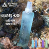 速力达运动跑步软水壶便携可折叠水袋马拉松越野跑户外骑行水杯 商品缩略图0