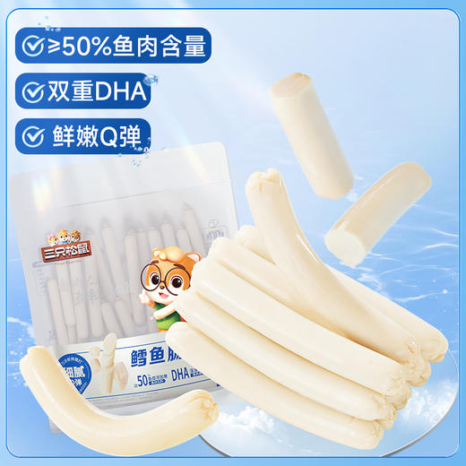 三只松鼠 口袋海鲜_鳕鱼肠/原味/计量称重*80根 -fx 商品图1